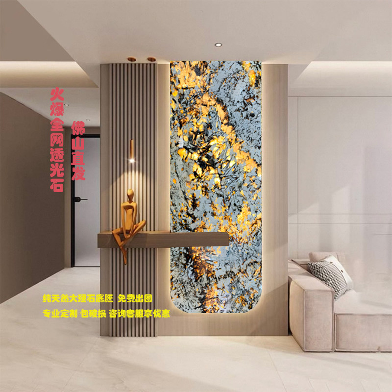 客厅过道玄关背景墙造型装饰仿大理石高档次豪华天然透光奢石板材