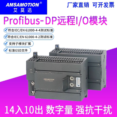 远程io模块MODBUSRTU