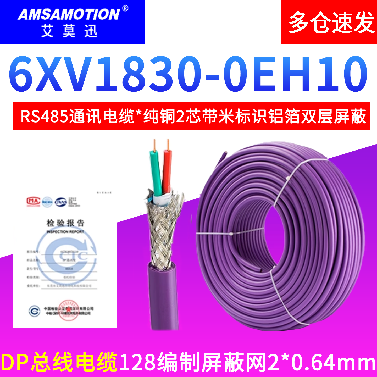 dp线485通讯线2芯6xv1830-0eh10