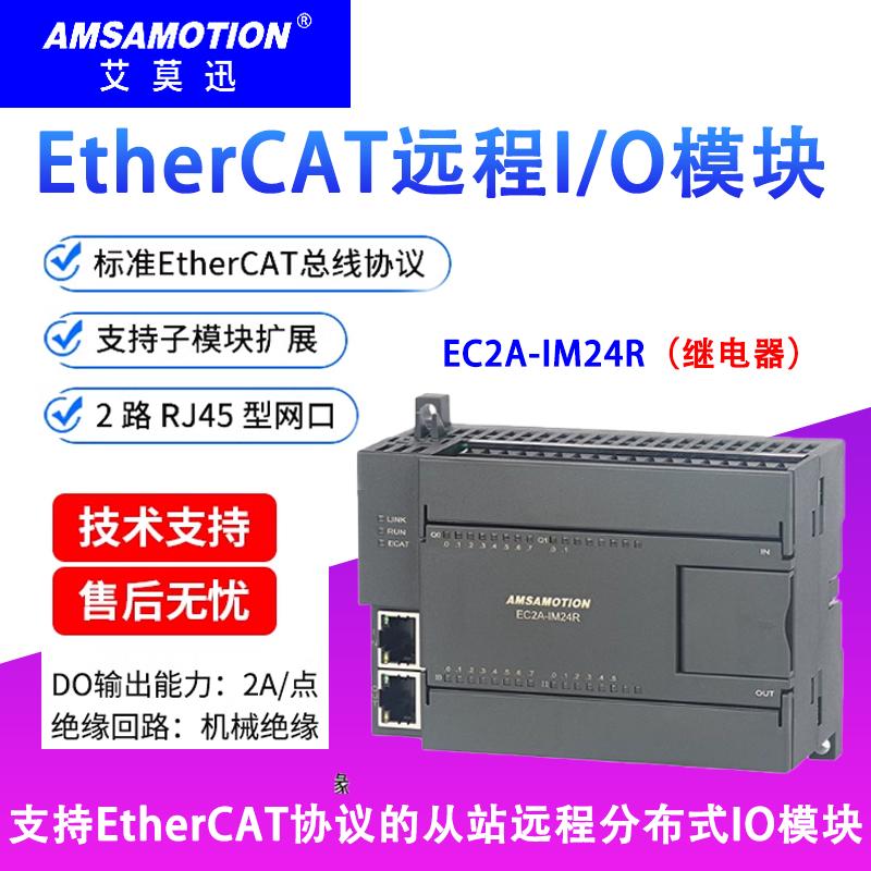EC2A远程采集模块EC2A