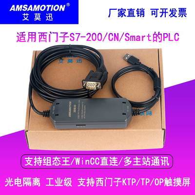 西门子200plc编程USB-PPI数据线