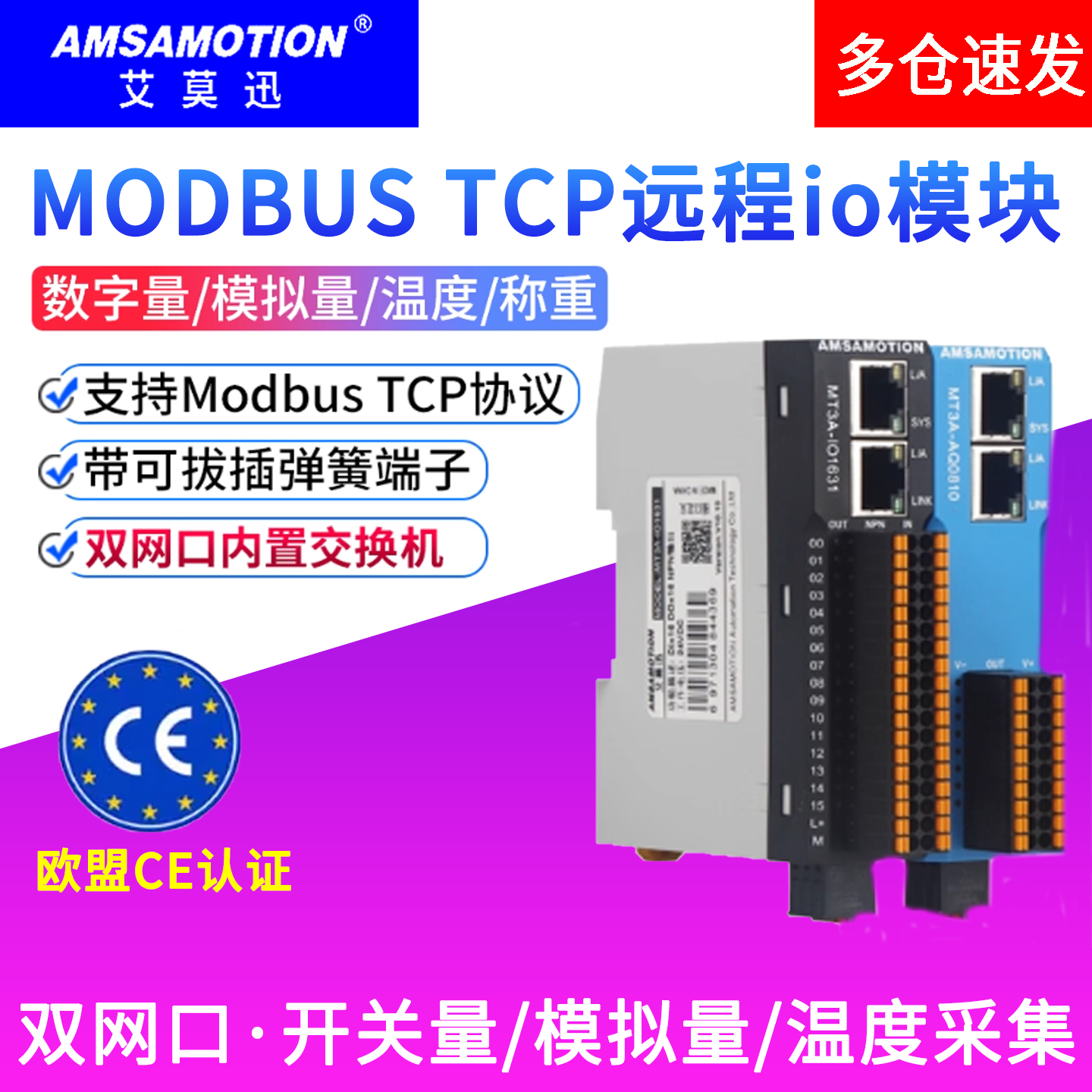 远程IO模块数字量模拟量图片