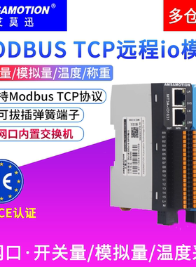 艾莫迅modbus远程io采集 数字量模拟量温度485转tcp 通讯MT3A模块