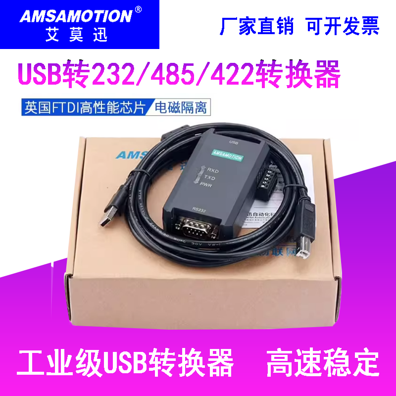 USB转485串口线工业级九针串口