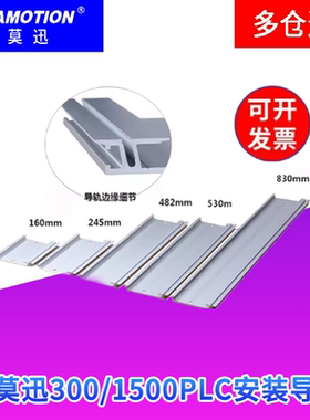 艾莫迅国产S7-1500/300PLC安装DIN底板导轨6ES7 590-1AB60-0AA0