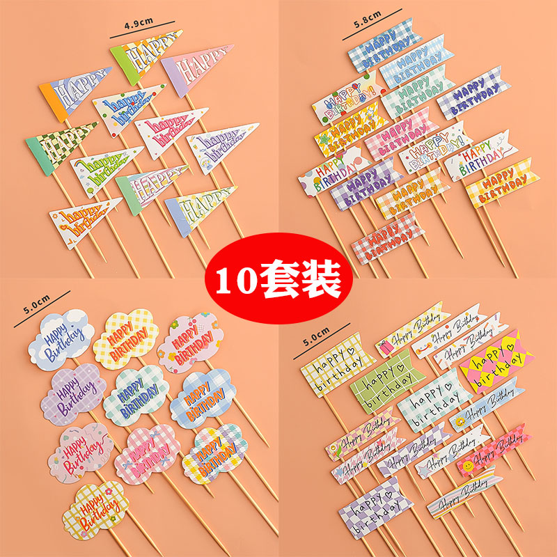 网红ins风生日快乐彩色小插旗蛋糕装饰韩式复古烘焙纸杯插牌插件