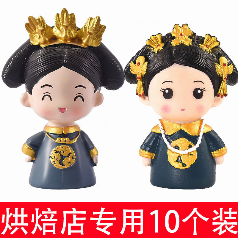 网红母后大人蛋糕摆件皇后娘娘人偶妈妈寿星凤钗女神生日烘焙配件