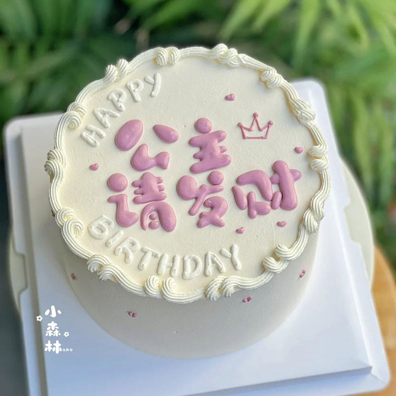 糖堡森林网红公主请发财皇冠翻糖切模女孩生日暴富蛋糕装饰模具,厨房/烹饪用具,烘焙模具,淘宝优惠券,粉丝福利购,淘宝优惠卷