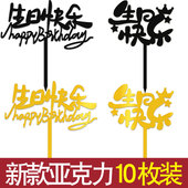 Birthday蛋糕装 2025新款 生日快乐Happy 饰亚克力插牌星星皇冠插件