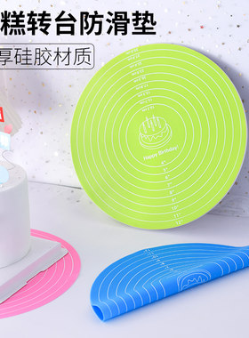 蛋糕转盘防滑垫裱花转台揉面垫胶垫