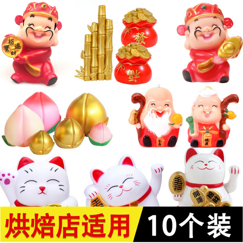 招财猫财神爷祝寿金寿桃塑料金竹