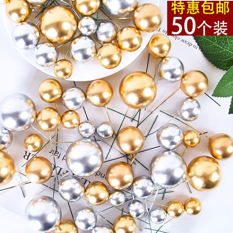 金球银球蛋糕装饰插件金珠烘焙蛋糕配件甜品台蛋糕装饰圆球50个装,节庆用品/礼品,节日装扮用品,淘宝优惠券,粉丝福利购,淘宝优惠卷