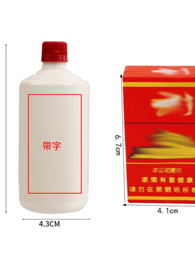 华子烟盒酒瓶男神父亲爸爸插件