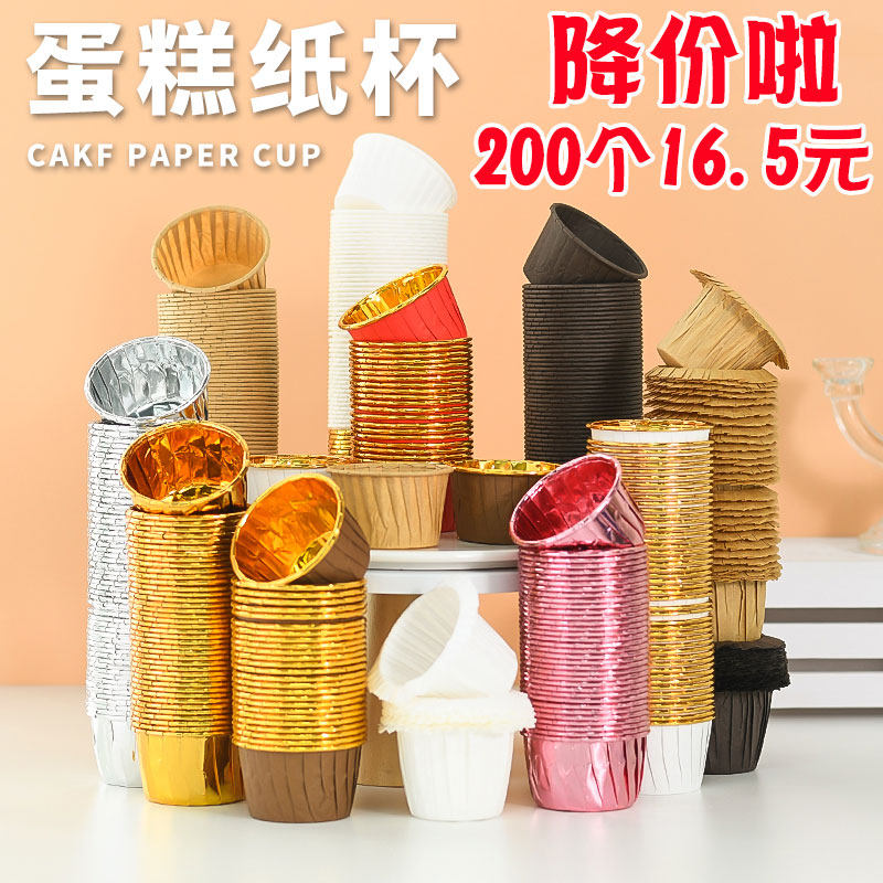 家用纸杯蛋糕纸杯托烘焙耐高温