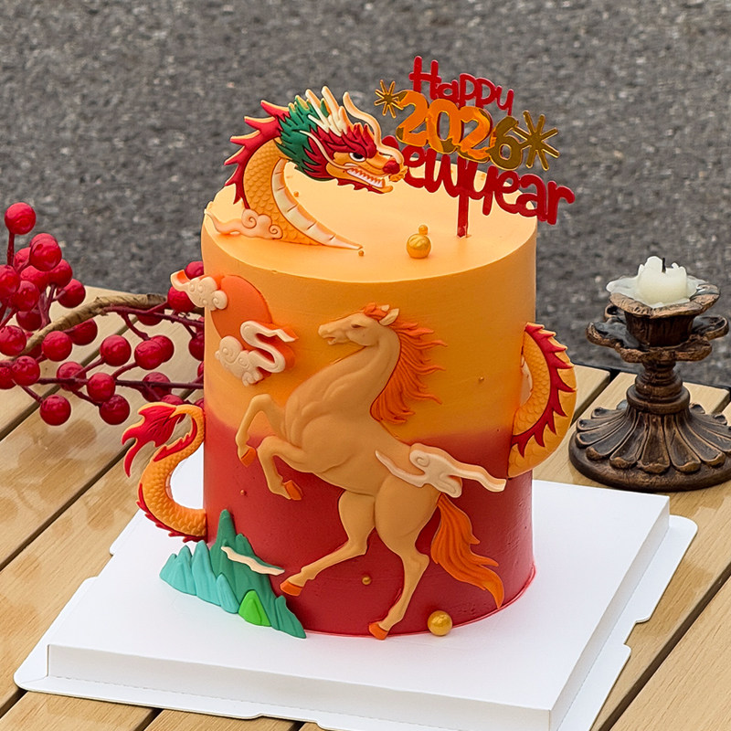 2026马年龙马精神蛋糕装饰摆件HappyNewYear新年跨年亚克力插件,节庆用品/礼品,节日装扮用品,淘宝优惠券,粉丝福利购,淘宝优惠卷