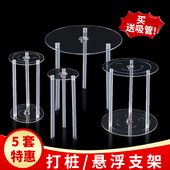 双层蛋糕打桩支架多层打桩垫片隔空悬浮蛋糕支撑架打桩吸管固定架