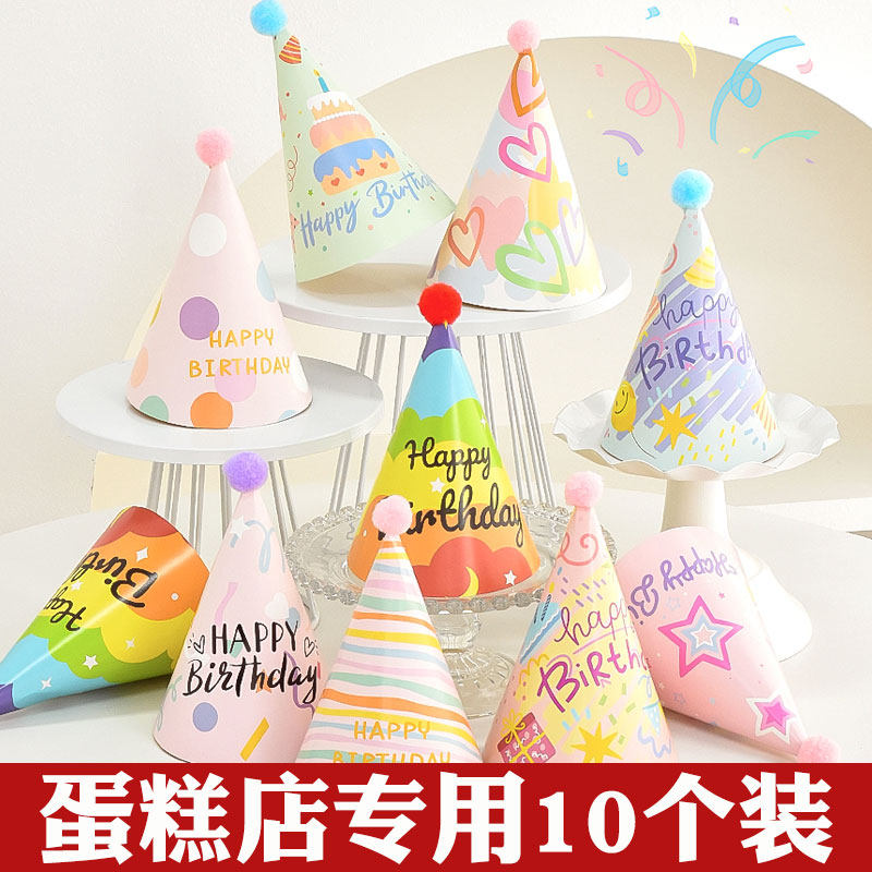 网红卡通彩虹毛球生日帽宝宝周岁皇冠派对帽网红儿童成人蛋糕帽子,节庆用品/礼品,节日装扮用品,淘宝优惠券,粉丝福利购,淘宝优惠卷