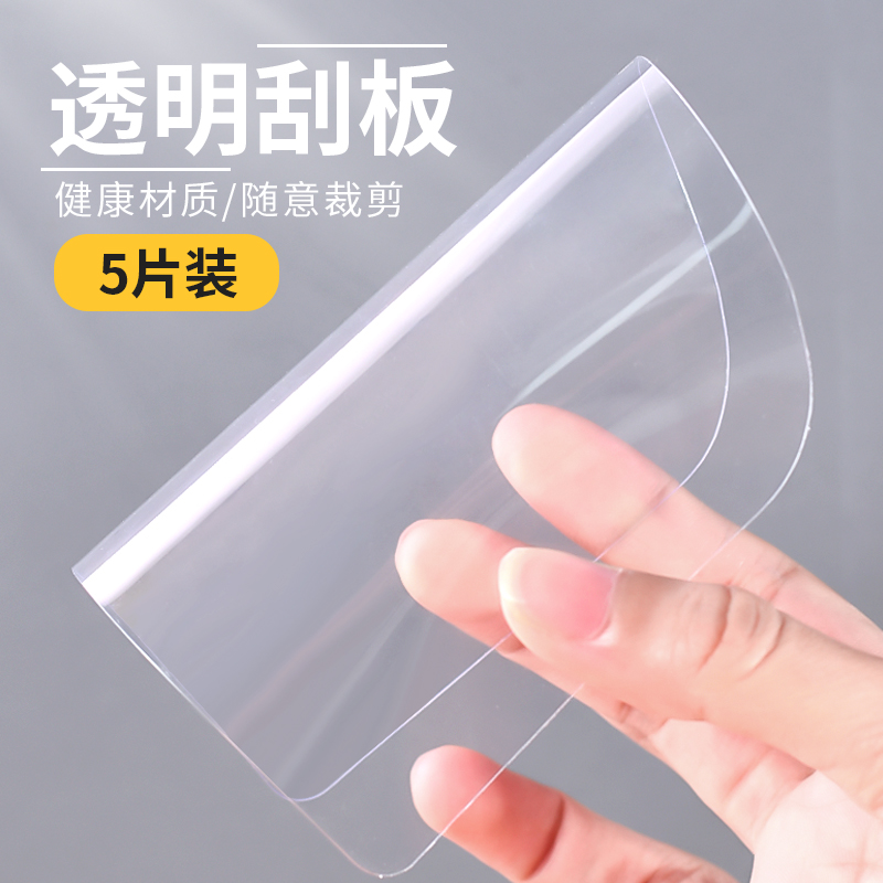 5个装塑料透明蛋糕软刮板 半圆刮板刮刀奶油刮片刮面糊烘焙工具