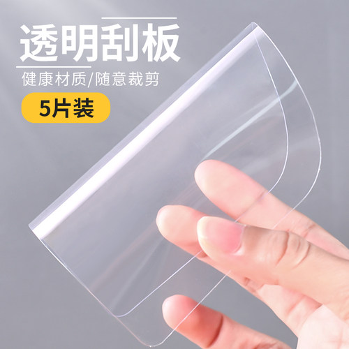 裱花软刮片弧面半圆形奶油