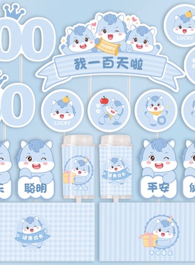 蓝色男孩马年马宝宝蛋糕装饰插牌甜品装饰插件布丁贴推推乐贴纸