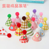 韩国ins复古帽子蛋糕装 饰彩色格子笑脸小花迷你生日小帽子插件牌