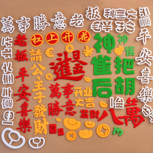 糖堡森林一杆清台杠上开花翻糖切模麻将雀神附体平安喜乐蛋糕模具