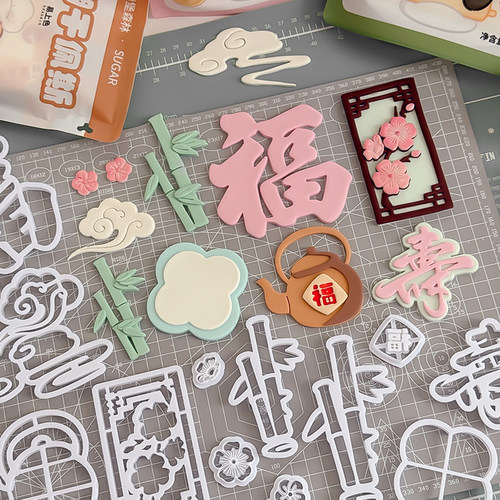 糖堡森林中式祝寿翻糖切模茶壶梅花屏风竹子祥云福寿蛋糕装饰模具