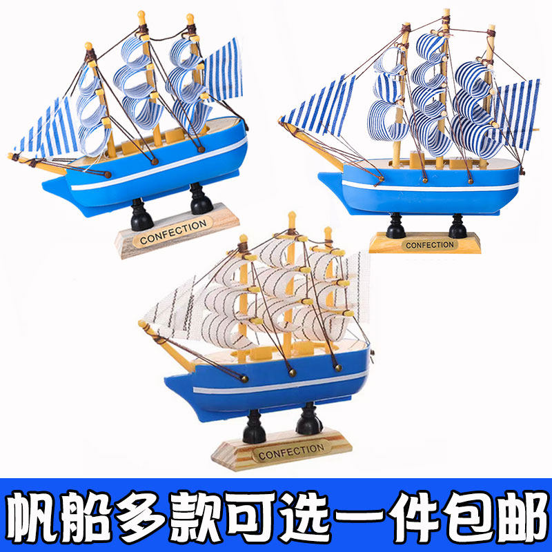 毕业季蛋糕装饰摆件帆船一帆风顺