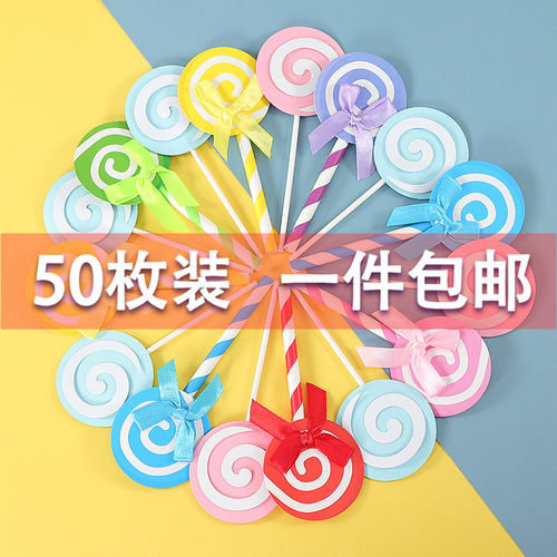 蛋糕插牌装饰棒棒糖派对插旗卡通