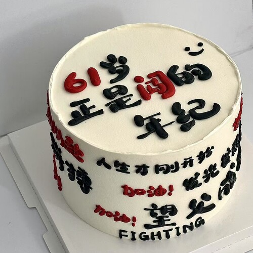 糖堡森林正是闯的年纪翻糖切模父亲节老爸生日望父成龙蛋糕模具