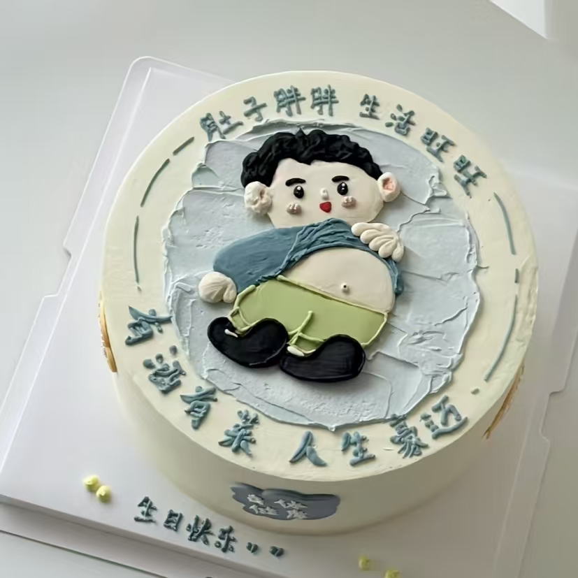 糖堡森林网红大肚男肚子胖胖生活旺旺翻糖切模男士搞笑蛋糕模具