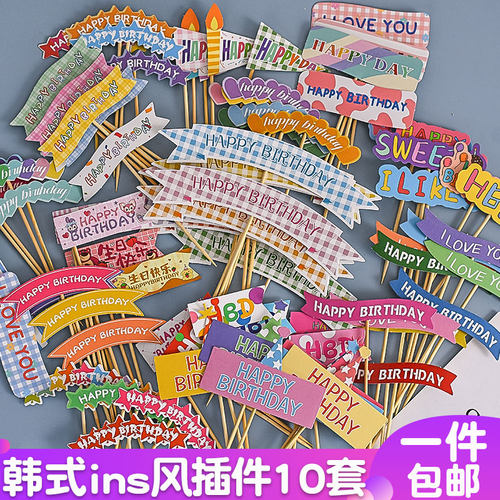 网红卡通彩色爱心拱门横幅插牌韩国ins蛋糕装饰生日派对装扮插件