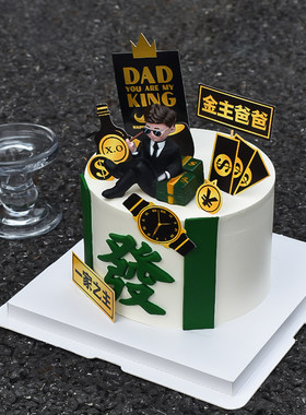 父亲节蛋糕装饰西装男神节日快乐金主爸爸DAD我爱你发字模具插件