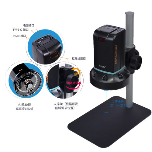 艾尼提桌面式数码显微镜3R-MSTVUSB2140自动+手动对焦连接电脑