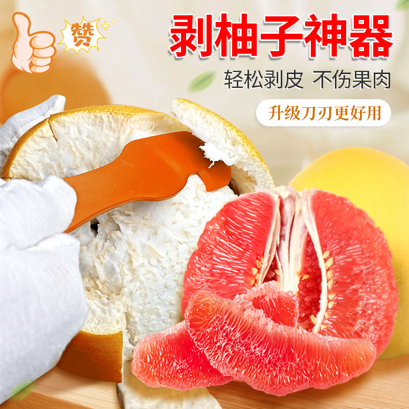剥柚子神器水果店剥柚子专用工具加厚开柚子刀沙田柚红心柚分割器