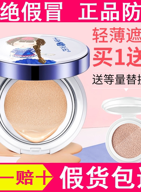 土家硒泥坊气垫bb霜cc抖音网红