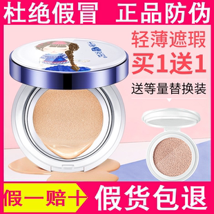 土家硒泥坊气垫bb霜素颜遮瑕强保湿cc硒晒泥坊粉底液平价抖音网红