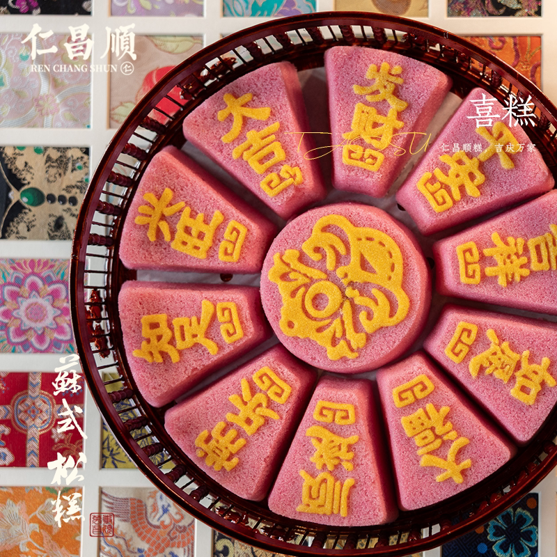 传统米糕吉祥如意糕点蒸点心喜事喜糕订婚结婚乔迁上梁回礼蒸糕