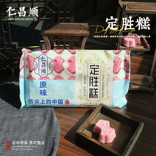 仁昌顺迷你定胜糕手工老式传统糕点点心零食特产早餐下午茶糯米糕
