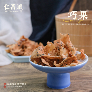 仁昌顺推荐 巧果 传统糕点零食点心茶点江浙特产七夕节好吃的零食