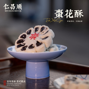 仁昌顺枣花酥糕点茶点点心酥类糕点快递无法避免掉酥