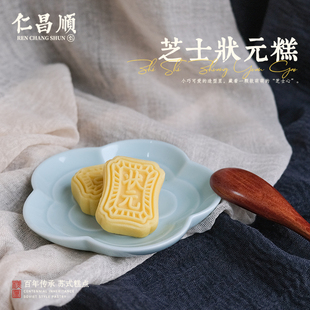 仁昌顺状元绿豆冰糕芝士味伴手礼纯手工苏州糕点茶食