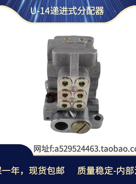 JPQ1型片式分油器冲床递进式黄油路分配器/阀U14R/U-14M沃德冲床