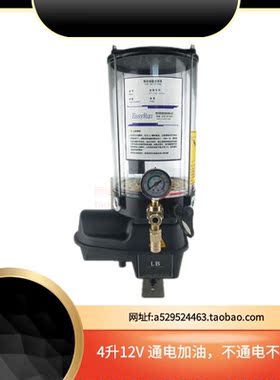 搅拌机搅拌站电动油润滑油泵 主机控制黄油泵 4升12V电动润滑泵