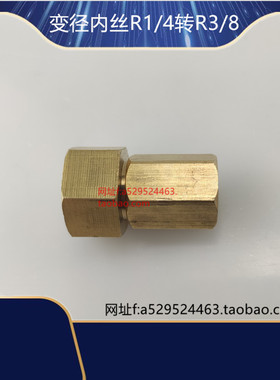 双通变径接头R1/4变R3/8铜接头油路转接头卡套式接头 卡套接头内