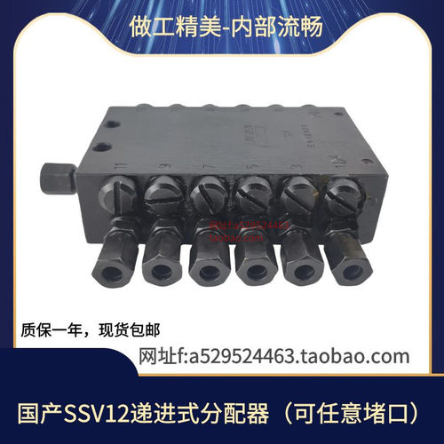 挖土机泵车递进式12点分油器 一进12出国产LINCOL黄油分配器SSV