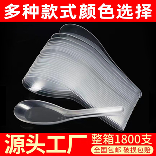 一次性勺子塑料汤勺单独包装加厚外卖打包快餐商用甜品勺调羹汤匙