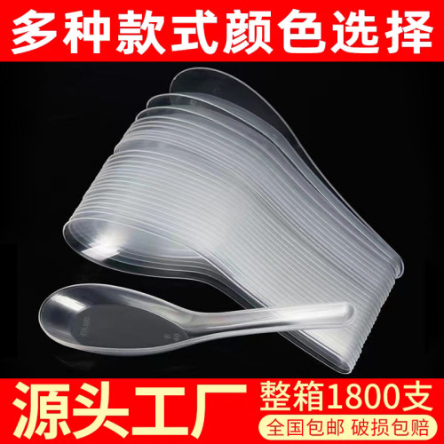 一次性勺子塑料汤勺单独包装加厚外卖打包快餐商用甜品勺调羹汤匙