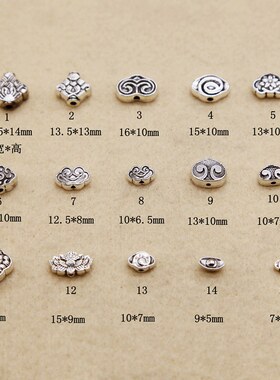 diy银色祥云挂坠文玩半成品散珠