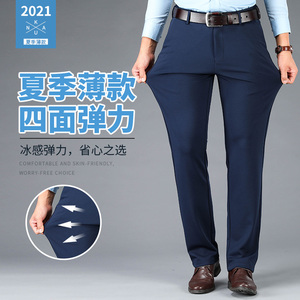 休闲裤男薄款夏季中年男士宽松直筒男裤爸爸夏装长裤子KZX516-P80图片